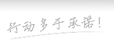 伊克乌门士乡